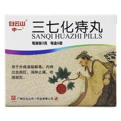 Baiyunshan Sanqi Huazhi Wan Pills 3g×6 sachets