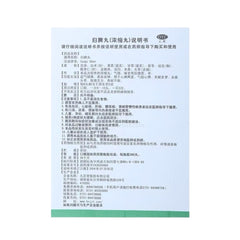 九芝堂 归脾丸 补脾益气 滋阴润燥 安神 提升免疫力 失眠 体弱 健忘 360浓缩丸