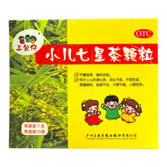 王老吉 小儿七星茶 10袋x7克 消化不良 夜不能眠 定惊消滞 小便短赤