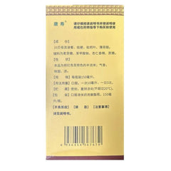 已過期2025/12 惠民堂 川貝枇杷膏 150毫昇