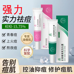 翼颜壬二酸净颜凝露30g和翼颜水杨酸细致毛孔霜30g Yiyan Salicylic Acid Pore Refining Cream 30g and Yiyan Azelaic Acid Cleansing Gel 30和