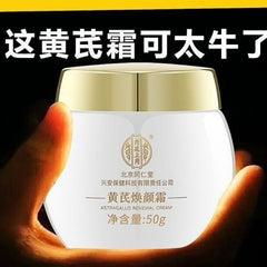 同仁堂 黄芪焕颜霜 50克 黄芪精华 改善肤质 补充水分 爽肤洁面