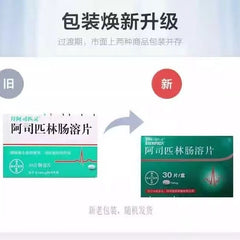 Bayer Bayaspirin 30 tablets/box (100mg/tablet)