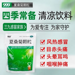 999 夏桑菊冲剂 10g*20 清肝明目 清热解毒 上火 清火