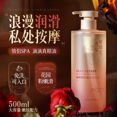 Poztl Massage Essential Oil Rose Lubricant Smooth and Comfortable 500ml