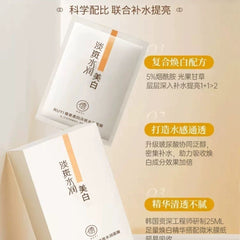 Ruyi Facial Mask Whitening Hydration Beautiful Skin 1pc Meibai Danban