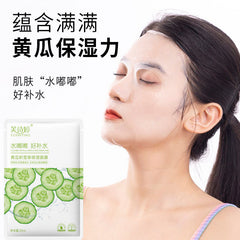 Fushiting Facial Mask Cucumber Hydration Beautiful Skin 1pc Huanggua