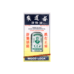 Wong To Yick Woodlock Oil 50ml US Formula 2