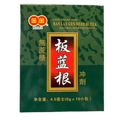 双钱牌 无糖板蓝根颗粒 冲剂 16袋X8克