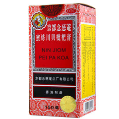 Small Nin Jiom Pei Pa Koa