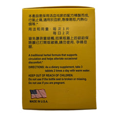 Lucky Mart Xue Fu Zhu Yu Tang Circu Formula 60tablet