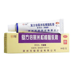 水仙牌 无极膏 复方倍氯米松樟脑乳膏 10克 舒缓皮肤痒痛 消炎抗菌 促进伤口愈合 滋润肌肤