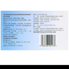 北京同仁堂 板蓝根颗粒 感冒发烧 咽干口苦 清热解毒 凉血利咽 3克x10袋