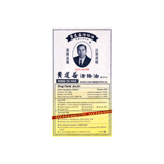 Wong To Yick Woodlock Oil 50ml US Formula 2