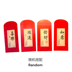 High Quality Chinese Red Envelope Lucky Money Random 4 Large Envelopes