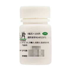 惠民堂 维生素B2片 5毫克×100片/瓶 口角炎 唇干裂