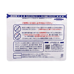 Japan Hisamitsu Mohrus Tape L 40mg 7pcs Jiuguang