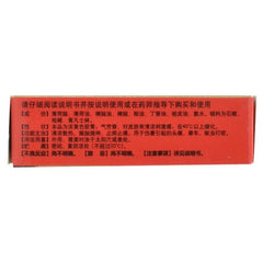 Mountain Tiger Balm for itching 10g Ointment Qing Liang You Wan Jin You