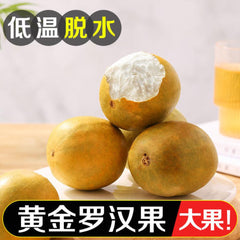 【10送1】惠民堂 罗汉果 特大 低温脱水锁鲜技术 清肺利咽 化痰止咳 肺热痰火咳嗽 1个