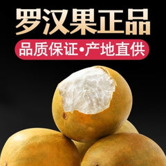 【10送1】惠民堂 罗汉果 特大 低温脱水锁鲜技术 清肺利咽 化痰止咳 肺热痰火咳嗽 1个