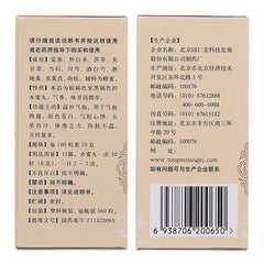 TongRenTang Shiquan Dabu Wan 360 Pills