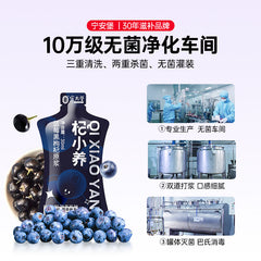 已过期25/12/03 宁安堡 蓝莓黑枸杞原浆 100% 无添加 花青素 营养原浆 易吸收 30ml