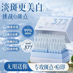 儒意 377美白保湿精华液 逆光肌秘 水光透白 亮润白嫩 30支X1ml 烟酰胺 熊果苷