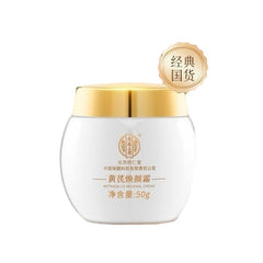 同仁堂 黄芪焕颜霜 50克 黄芪精华 改善肤质 补充水分 爽肤洁面