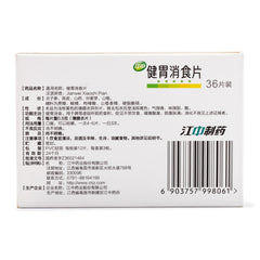 Jiang Zhong JianWei XiaoShi Pian Digestion Support for Children 36 Tablets