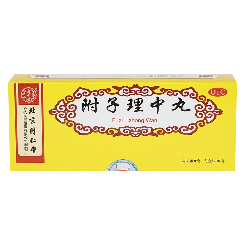 同仁堂附子理中丸(大蜜丸)Tong Ren Tang Fuzi Lizhong Wan
