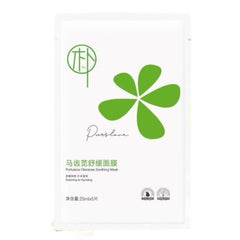 马齿苋舒缓面膜 舒缓保湿 补水滋润 25毫升/片