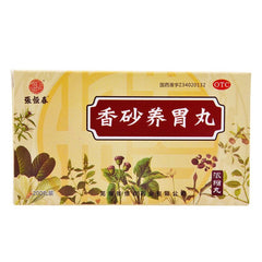 张恒春 香砂养胃丸 温中和胃 胃痛不舒 呕吐酸水 不思饮食 200粒