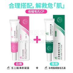 翼颜壬二酸净颜凝露30g和翼颜水杨酸细致毛孔霜30g Yiyan Salicylic Acid Pore Refining Cream 30g and Yiyan Azelaic Acid Cleansing Gel 30和