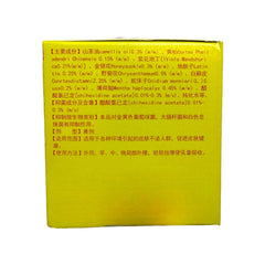 天指山 云南真菌王 抑菌乳膏 皮炎 瘙痒 湿疹 25克