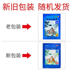 羚锐 伤湿止痛膏 贴膏 祛风湿 活血止痛 风湿关节炎 肌肉疼痛 关节肿痛 10片