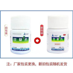 三九药业 甘草片 100粒 清咽利喉润喉糖 缓解咽喉不适 化痰止咳