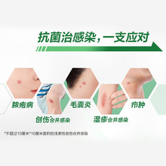 百多邦 莫匹羅星軟膏 15克/支 外用藥膏 皮膚感染 潰瘍殺菌 毛囊炎