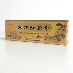 Ching Wan Hung Ointment 20g for Minor Burns Scalds Sunburns Jing Wan Hong
