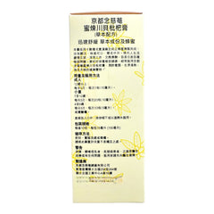 Nin Jiom Pei Pa Koa Convenient Pack 10x15ml with Honey and Loquat