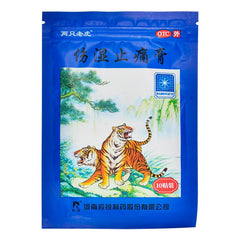 羚锐 伤湿止痛膏 贴膏 祛风湿 活血止痛 风湿关节炎 肌肉疼痛 关节肿痛 10片