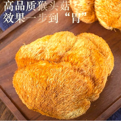 惠民堂 猴头菇 足干个大 干净 227克 健脾养胃 胃溃疡胃炎