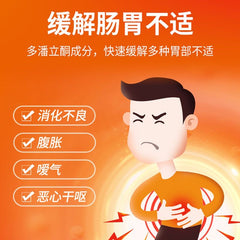 西安杨森 吗丁啉 吗叮咛 多潘立酮片 42片