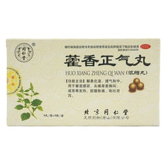同仁堂 藿香正气丸 浓缩丸 缓解中暑症状 解表化湿 理气和中 胸膈痞闷 脘腹胀痛 呕吐泄泻 6袋