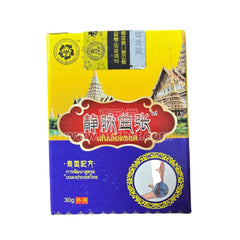 Hongkong Jing Mai Qu Zhang Gao Cream 30g