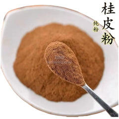 惠民堂 肉桂粉 温补散寒 调味养生 温经散寒 100克