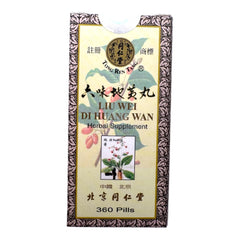 同仁堂 极品 六味地黄丸 养阴护肾 阴虚火旺 滋阴润燥 益精生津 肾阴虚 精液不足 360粒