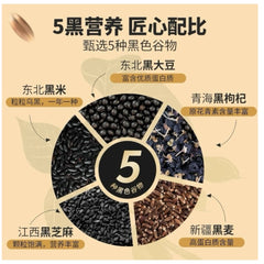 NFHZM 5 Black Soybean Powder 450g