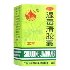 Yulin Shiduqing Jiaonang 30 Capsules