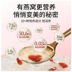 燕窩銀耳羹 免洗免泡 即衝即食 2.5克×10袋