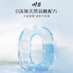 Chuan Jing Body Lubricant No Water Need Smooth and Comfortable 100ml